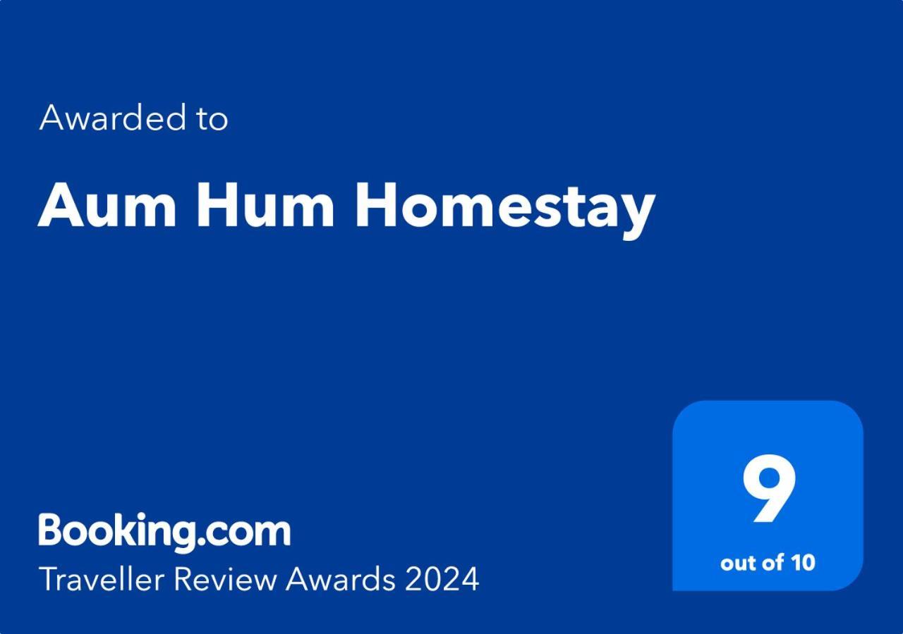 Aum Hum Homestay فانغ المظهر الخارجي الصورة